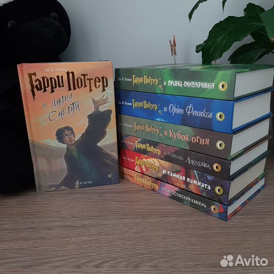 Гарри Поттер росмэн