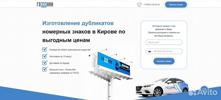 Создание сайтов под ключ