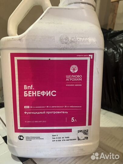 Бенефис фунгицидный протравитель