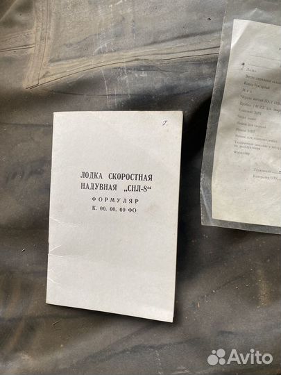 Лодка надувная