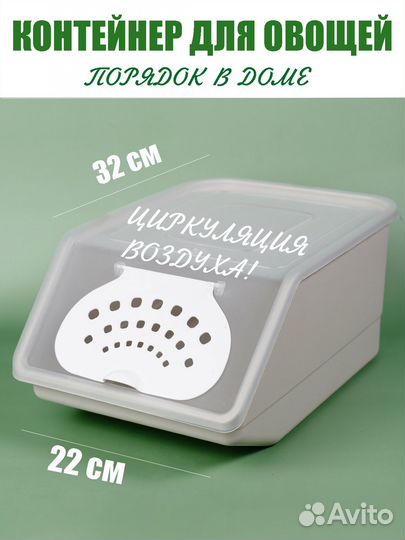 Компактный Ящик Для Хранения Овощей на Кухне