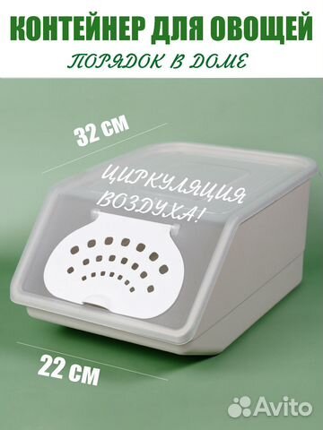 Компактный Ящик Для Хранения Овощей на Кухне