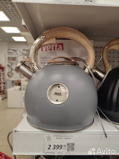 Чайник стальной 3л