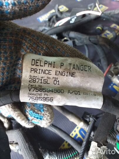 Проводка двигателя Пежо 308