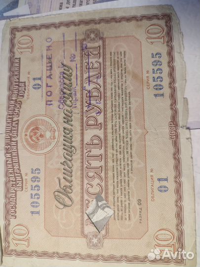 Боны банкноты