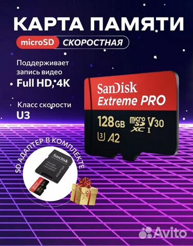 Карта памяти MicroSD sandisk extreme pro