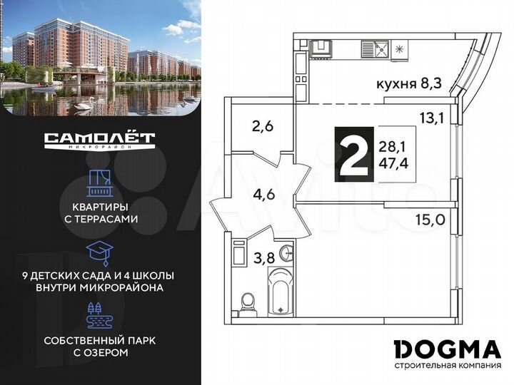 2-к. квартира, 47,4 м², 12/16 эт.