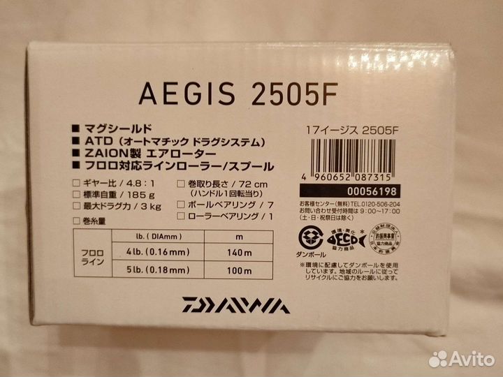 Shimano 16 Stradic Ci4+ 4000, Aegis, Ignis Type-R