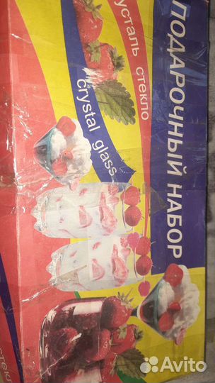 Набор бокалов