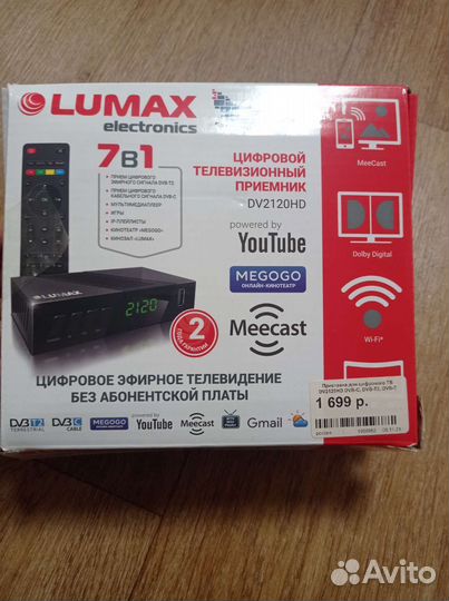 Приставка для телевизора бу