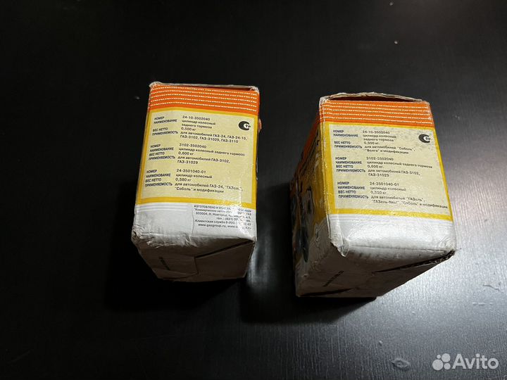 Цилиндр тормозной газ