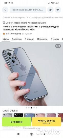 Чехол Xiaomi Poco m5s новый