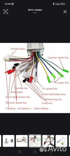Контроллер для электросамоката