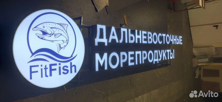 Вывески световые / Объемные буквы