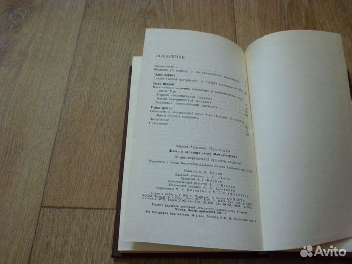 Истоки и эволюция 