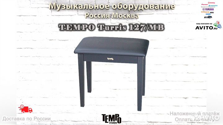 Tempo Turris 127/MB банкетка деревянная Новая