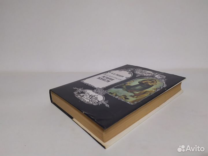 П. П. Гнедич Всемирная история искусств