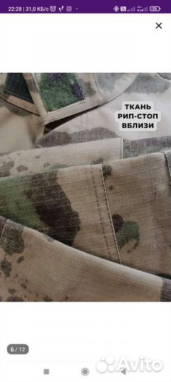 Военная форма