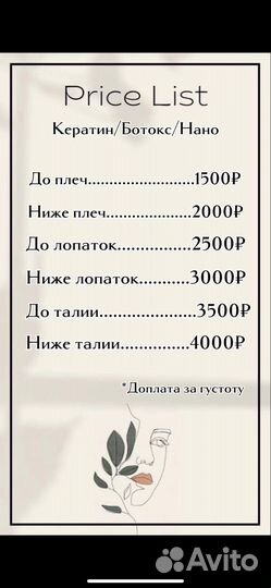Кератин, ботокс, холодное восстановление
