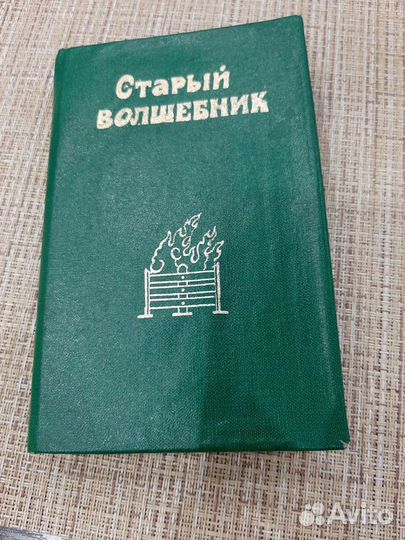 Сказки, приключения, мистика
