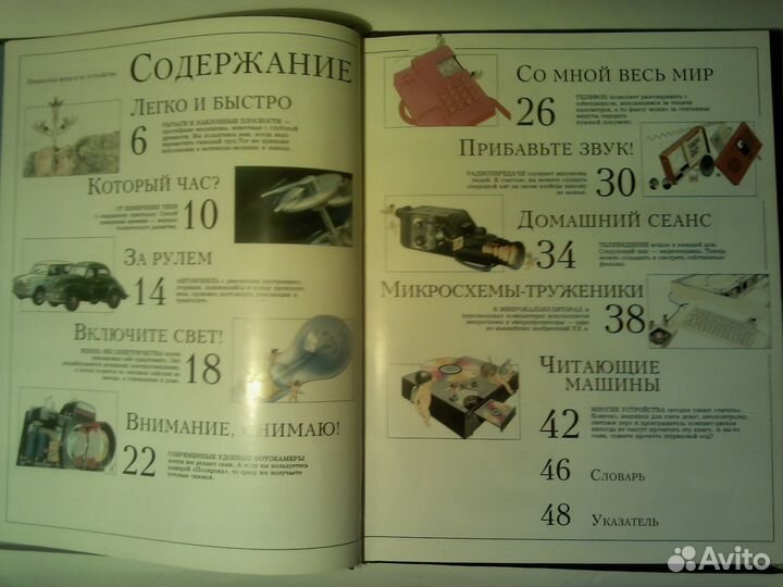 Энциклопедии для детей и взрослых,техника,кулинар