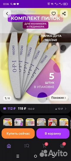 Пилка для ногтей лодочка 180/240