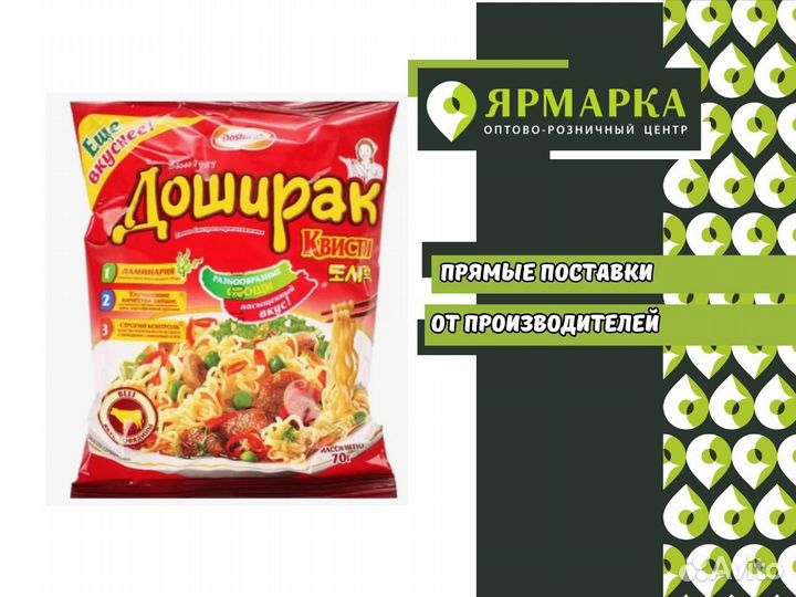 Доширак лапша быстрого приготовления