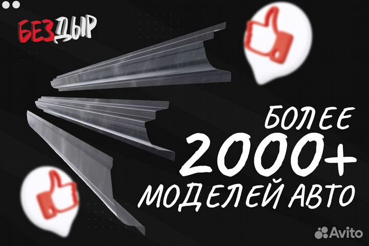 Порог Mitsubishi Galant 9 левый