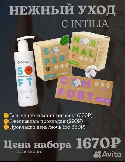 Органические прокладки