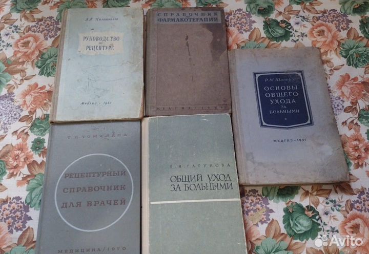 Советские книги по медицине