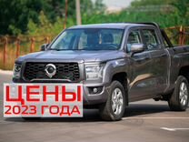 Новый Great Wall Poer King Kong 2.0 MT, 2023, цена от 3 232 660 руб.