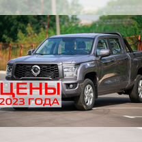 Новый Great Wall Poer King Kong 2.0 MT, 2023, цена от 3 232 660 руб.