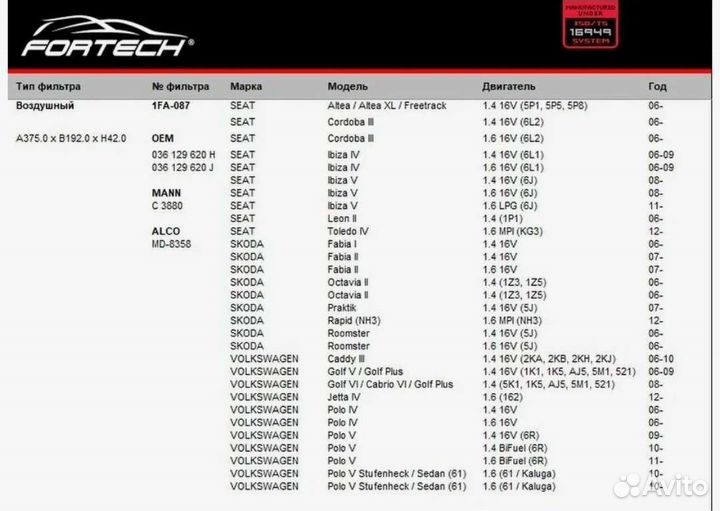 Воздушный фильтр vw polo