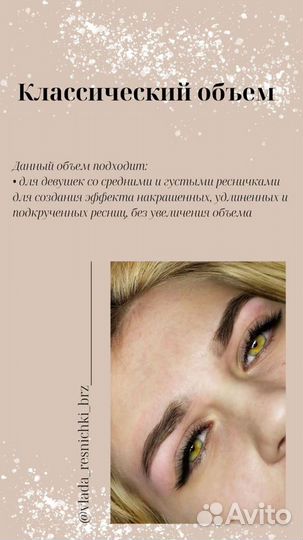 Ресницы, брови