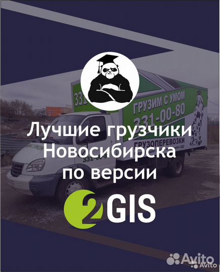 Грузчики с ежедневной оплатой. Первомайский район