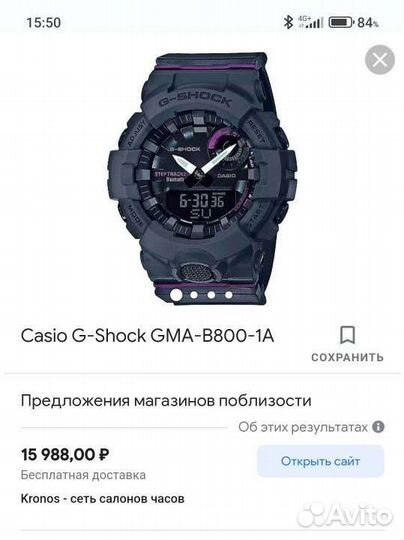 Часы casio g shock