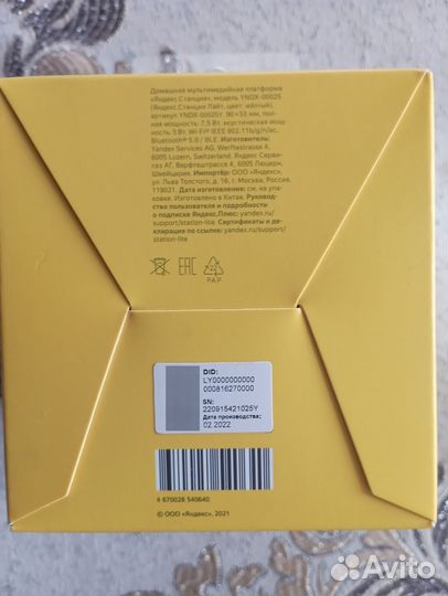 Яндекс станция lite