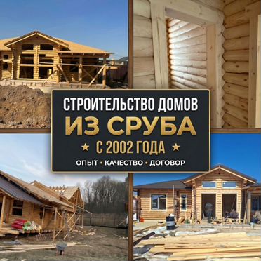 Дом из сруба 24 года опыт