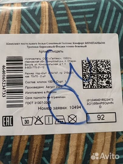 Комплект постельного белья семейный