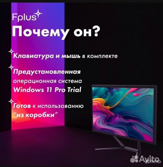 Компьютер Моноблок F+ (i3-12100, 21.5