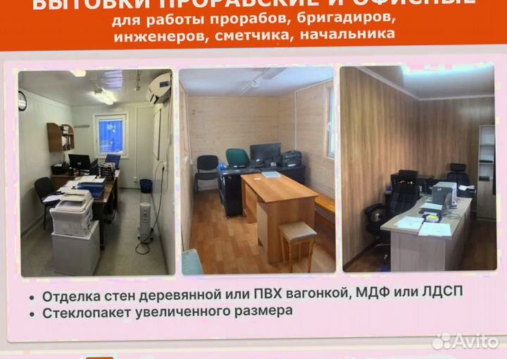 Бытовки в аренду под любые задачи