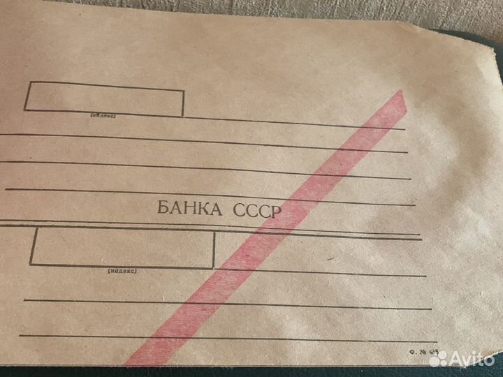 Конверт Банка СССР