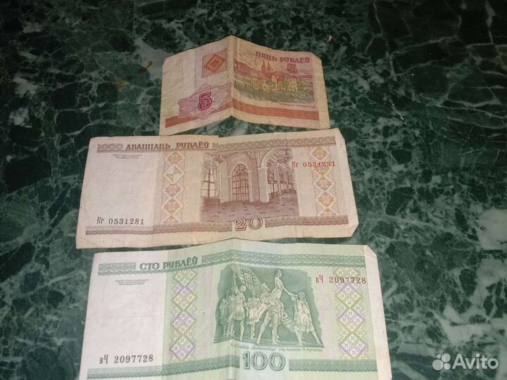 Продам беларуских деньги
