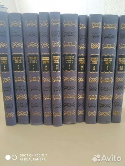 Виктор Гюго собирание сочинения