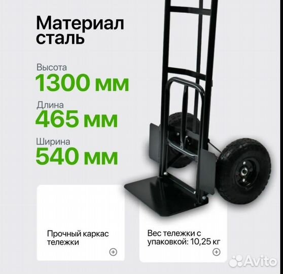 Тележка, тачка строительная