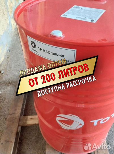 Моторное масло Total rubia TIR 7400 15W40 опт