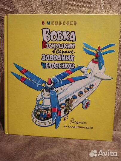 Книги детские