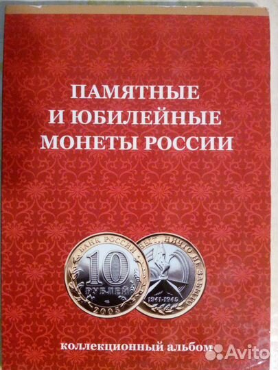 Коллекция монет