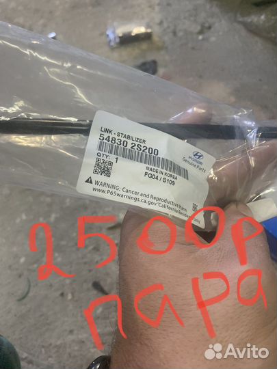 Стойки стабилизатора hyundai kia