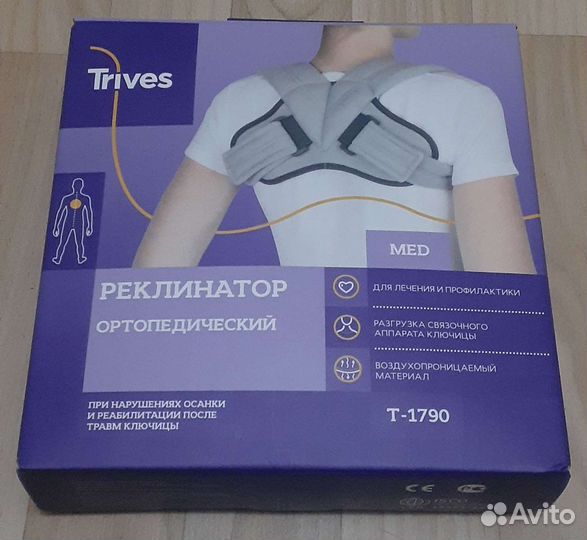 Бандаж для плеч